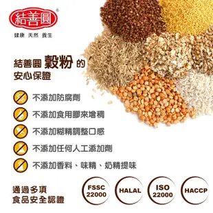 【金潤益】紅豆薏仁十穀飲 250g (無糖)｜十穀飲 沖泡穀粉 穀粉｜結善圓