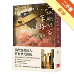 一杯熱奶茶的等待[二手書_良好]11316359275 TAAZE讀冊生活網路書店