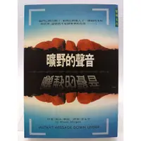 在飛比找蝦皮購物優惠-【月界二手書店1S】曠野的聲音（絕版）_瑪洛．摩根_李永平_