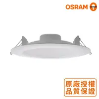 在飛比找ETMall東森購物網優惠-歐司朗OSRAM LEDVANCE 晶享 6吋13W 高光效