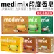 MEDIMIX印度香皂 肥皂 香皂 印度香皂 medimix香皂 印度皂 印度綠寶石皇室藥草浴 草本肥皂 美肌皂 藥草浴