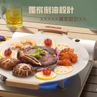 【OSTMARS】超完美月光烤盤(34CM)中秋烤肉必備