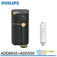 在飛比找蝦皮商城優惠-(領劵96折)PHILIPS飛利浦ADD6910 RO瞬熱式