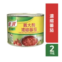 在飛比找蝦皮購物優惠-快速出貨｜【康寶濃縮番茄】2kg 🍅內容物高達95%為蕃茄，