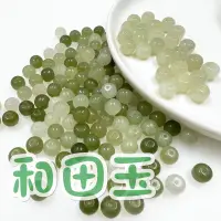 在飛比找蝦皮購物優惠-【和田玉】羊脂白玉 和闐玉 老型珠 天然水晶 玉石 圓珠 散