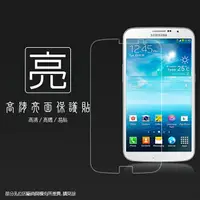 在飛比找樂天市場購物網優惠-亮面螢幕保護貼 SAMSUNG 三星 i9200 Galax