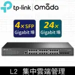 TP-LINK TL-SG3428 24埠 10MBPS/100MBPS/1GBPS RJ45 GIGABIT L2交換器