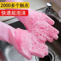 在飛比找蝦皮購物優惠-加厚魔術手套, 矽膠洗碗手套 洗碗神器 矽膠手套 廚房清潔手