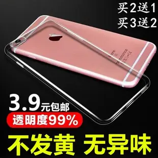 軟殼6S plus7硅膠蘋果