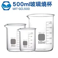 在飛比找樂天市場購物網優惠-工仔人 玻璃燒杯500ml 帶刻度燒杯 耐熱水杯 加厚計量杯