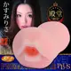 !送潤滑液!日本原裝進口KMP．PREMIUM HOLE PLUS 傳說級人氣AV女優自慰名器-かすみりさ*R-20.情