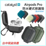 CATALYST APPLE AIRPODS PRO 2 AIRPODS 3 收納盒 硬式防水套 保護套 防塵盒 公司貨