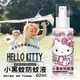 【ＨＥＬＬＯＫＩＴＴＹ】小黑蚊防蚊液６０ＭＬ(１０入組)