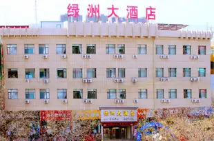 中衛綠洲大酒店Lvzhou Hotel