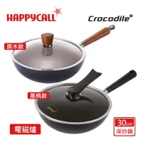 在飛比找momo購物網優惠-【韓國HAPPYCALL】石墨烯IH瞬熱原木鈦熔射不沾鍋深炒