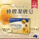 免運!【Natural Life】澳洲 蜂膠皂 100g 蜂膠潔膚皂 香皂 肥皂 蜂膠 麥盧卡蜂蜜 100g (7個,每個155.9元)