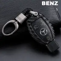 在飛比找松果購物優惠-Benz 碳纖鑰匙套 A250 w176 w204 c250