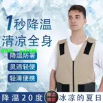 降溫背心工作服制冷冰袋馬甲衣服降溫服夏季防暑室外降溫神器
