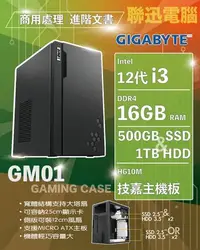 在飛比找Yahoo!奇摩拍賣優惠-技嘉平台 進階商務機 自取9750含稅 INTEL I3-1