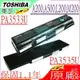 TOSHIBA 電池(原廠)-東芝 A200，A205，A210，A215，A500，A300，A305D，A350，PA3533U-1BAS，PA3534U-1BRS