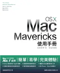 在飛比找TAAZE讀冊生活優惠-Mac OS X Mavericks 使用手冊 (二手書)