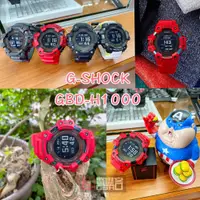 在飛比找蝦皮購物優惠-【驚嚇客】G-SHOCK 心率偵測 GPS 藍芽 計步氣壓 