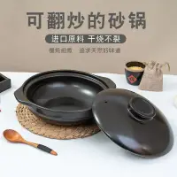 在飛比找樂天市場購物網優惠-陶瓷砂鍋商用煲仔飯大容量干燒耐高溫魚頭煲串串火鍋飯店淺口沙鍋