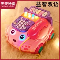在飛比找蝦皮購物優惠-兒童玩具電話機仿真座機嬰兒益智早教寶寶音樂故事拉線電話車