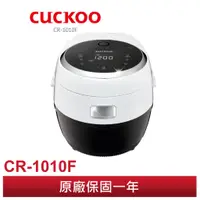 在飛比找蝦皮商城優惠-【Cuckoo 福庫】舒肥微電腦10人份炊飯電子鍋(CR-1