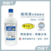 在飛比找蝦皮購物優惠-【大塚】 視得清生理緩衝液 500ml I 食鹽水 I 無汞