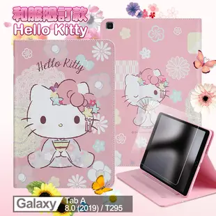 Hello Kitty 凱蒂貓 Samsung Galaxy Tab A 8.0 2019 LTE T295 T290 和服精巧款平板保護皮套+9H玻璃貼 組合