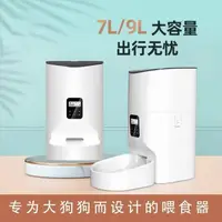 在飛比找樂天市場購物網優惠-【大型犬用】寵物用品 玲瓏貓寵物餵食器 智能自動餵食器 貓狗