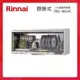 Rinnai 林內 懸掛式 UV紫外線殺菌 烘碗機 RKD-180UVL