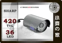 在飛比找Yahoo!奇摩拍賣優惠-621P 1/4吋SHARP Ⅲ CCD紅外線30米 36L