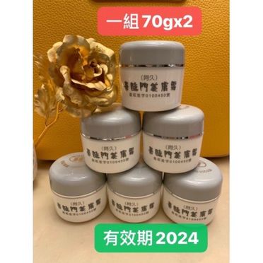 喜臨門、護膚霜 喜臨門 護膚霜