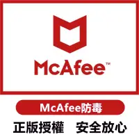 在飛比找蝦皮購物優惠-【正版防毒】McAfee Internet Security