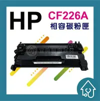 在飛比找樂天市場購物網優惠-HP CF226A 副廠碳粉匣 M402/M426M402n