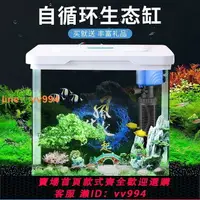 在飛比找樂天市場購物網優惠-{最低價 公司貨}塑料魚缸小型家用桌面家用客廳懶人生態造景斗