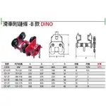 DINO 鏈條式工字滑車 鍊動小車 齒輪式天車 手拉吊車 手動吊車 電動吊車 手推式滑車1T B款 價格請來電或留言洽詢