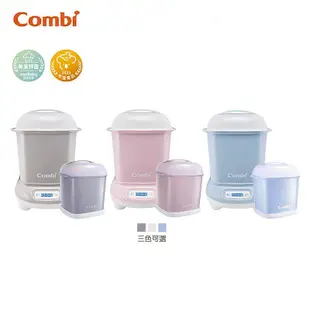康貝 Combi Pro 360 Plus 高效消毒烘乾鍋 + 保管箱組