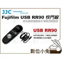 在飛比找PChome商店街優惠-數位小兔【Fujifilm USB RR90 快門線】RR-