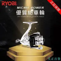 在飛比找Yahoo!奇摩拍賣優惠-日本 原裝正品 RYOBI MICRO POWER 捲線器金