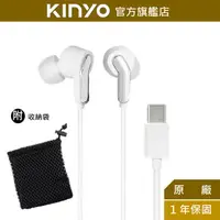 在飛比找蝦皮商城優惠-【KINYO】 Type-C入耳式耳機 (CEM) 運動耳機