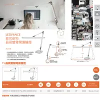 在飛比找蝦皮購物優惠-凱得米｜德國 歐司朗 OSRAM T5 16W 晶硯 雙臂 