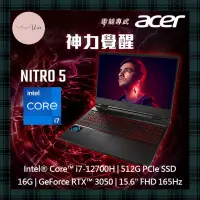 在飛比找蝦皮購物優惠-❤️Una 筆電❤️ACER 宏碁 Nitro5 AN515