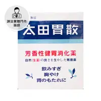 在飛比找日藥本舖優惠-【請洽門市藥師】太田胃散140g