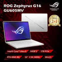 在飛比找PChome24h購物優惠-ROG GU605MV-0082H185H-NBLO(Int