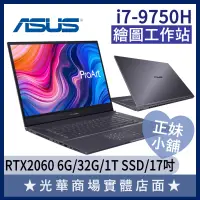 在飛比找蝦皮購物優惠-Q妹小舖❤i7 H700GV-0042I9750H 2060