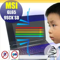 在飛比找PChome24h購物優惠-MSI GL65 9SD 9SCK 防藍光螢幕貼 抗藍光 (