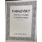 ［提爵樂器］卡巴賴夫斯基KABALEVSKY 15首兒童曲集